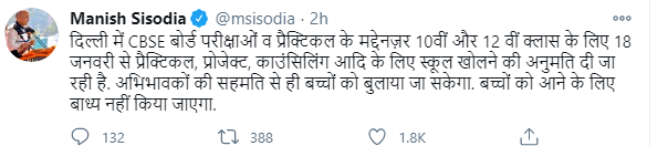Manish Sisodia Tweet